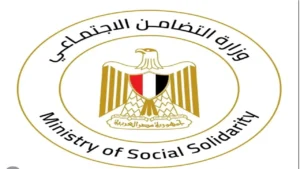 وظائف وزارة التضامن تتوسع لتعزيز الخدمات المجتمعية.. شروط التقديم والمستندات المطلوبة